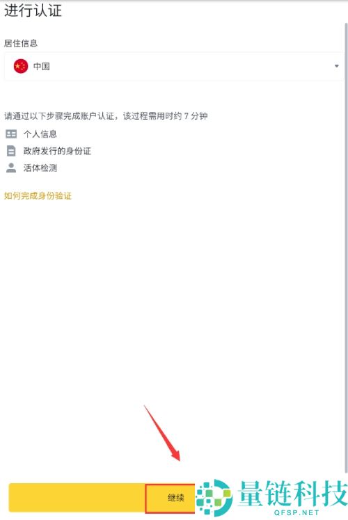 新手投资教学:比特币怎么买?从零开始教你30分钟买下第一个BTC