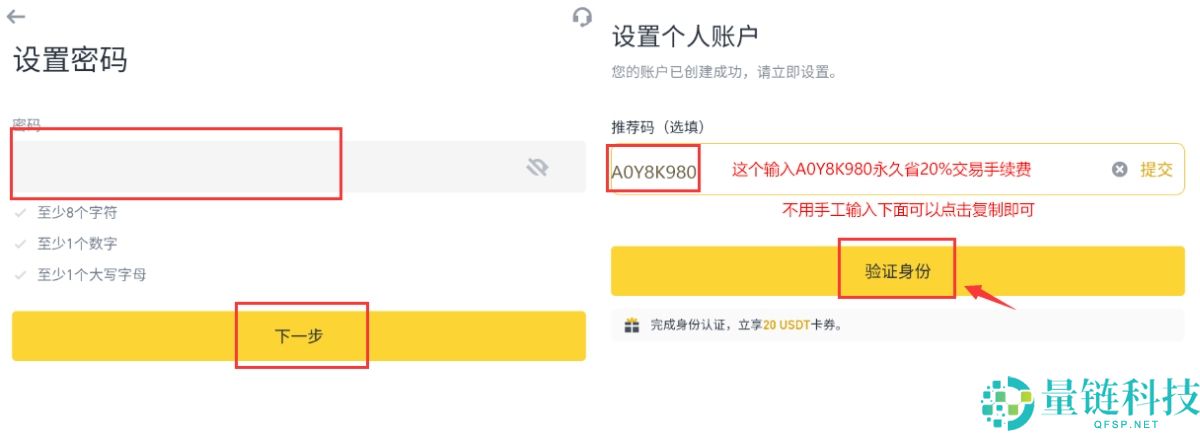 新手投资教学:比特币怎么买?从零开始教你30分钟买下第一个BTC