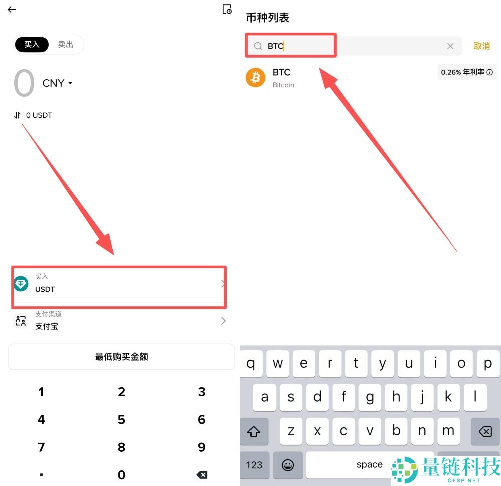 新手投资教学:比特币怎么买?从零开始教你30分钟买下第一个BTC