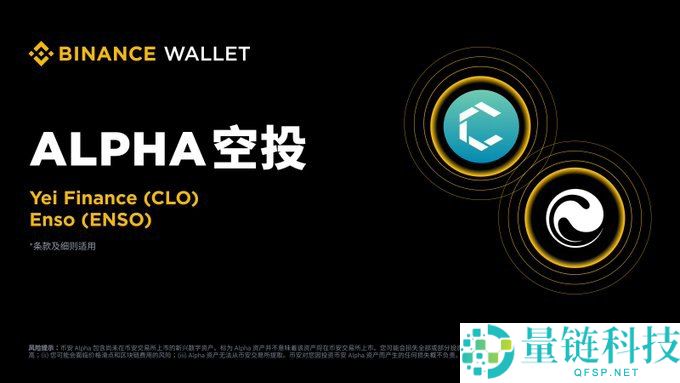 Yei Finance(CLO)币是什么?值得投资吗?CLO代币经济与空投领取指南