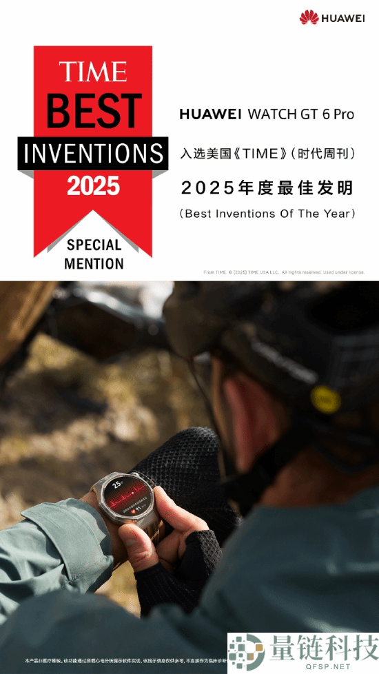 遥遥抢先,华为多款产物当选《时期》年度最好创造
