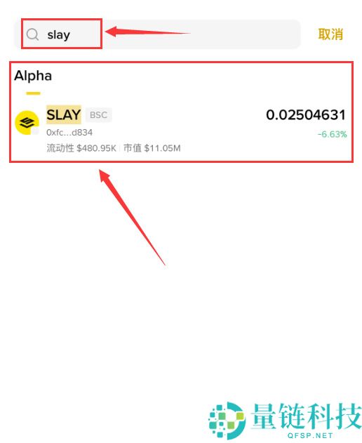 SatLayer (SLAY)币是什么？SLAY代币经济学、空投及价格预测