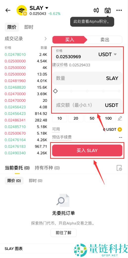 SatLayer (SLAY)币是什么？SLAY代币经济学、空投及价格预测
