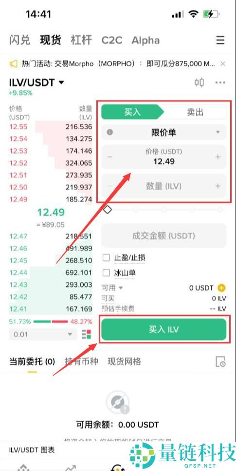 什么是Illuvium（ILV）币？怎么买？ILV价格预测2025-2030年