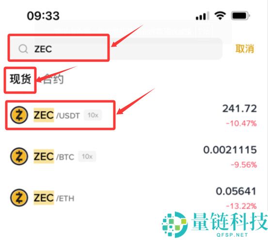 Zcash (ZEC) 币是什么？怎么买？ZEC代币经济学及价格预测