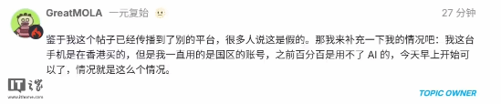 音讯称国区苹果账号疑似最先小范围测试Apple智能,支撑外版iPhone装备