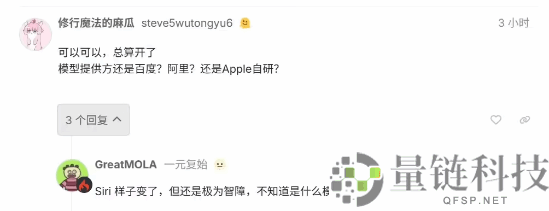 音讯称国区苹果账号疑似最先小范围测试Apple智能,支撑外版iPhone装备