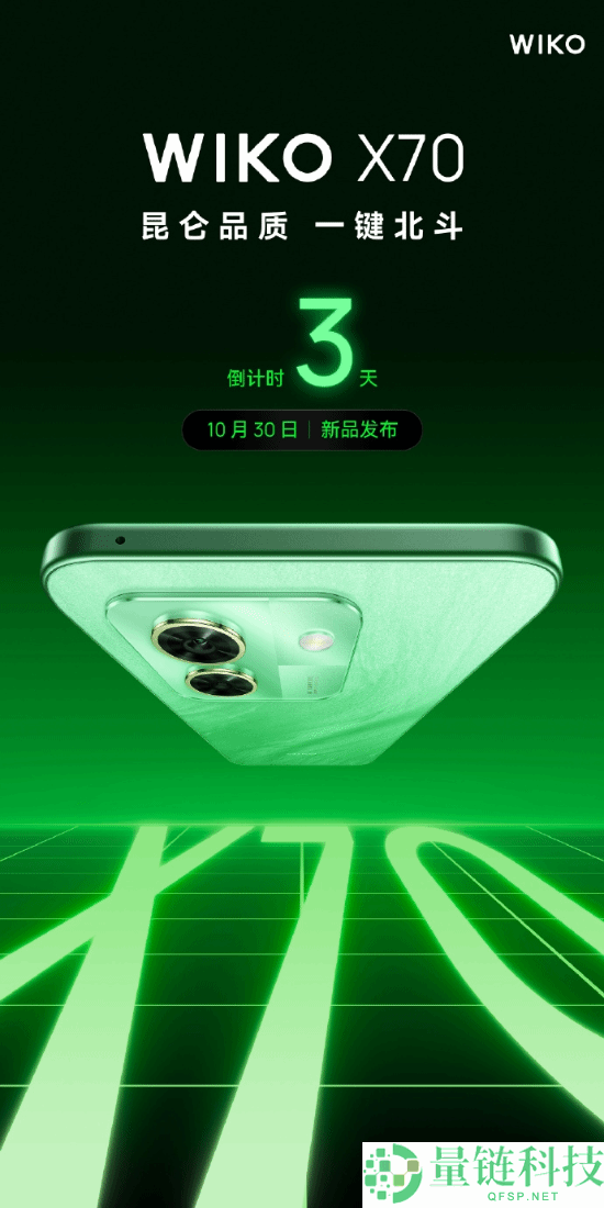 又一鸿蒙生态新机官宣,10月30日发布 支撑一键斗极