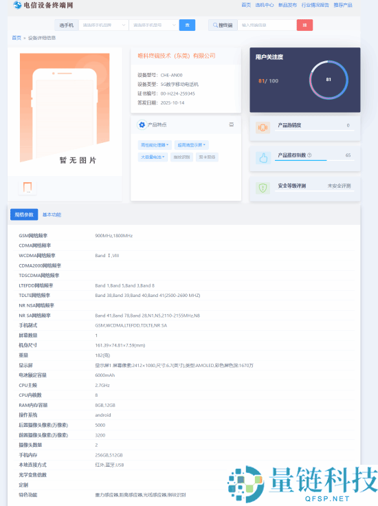又一鸿蒙生态新机官宣,10月30日发布 支撑一键斗极