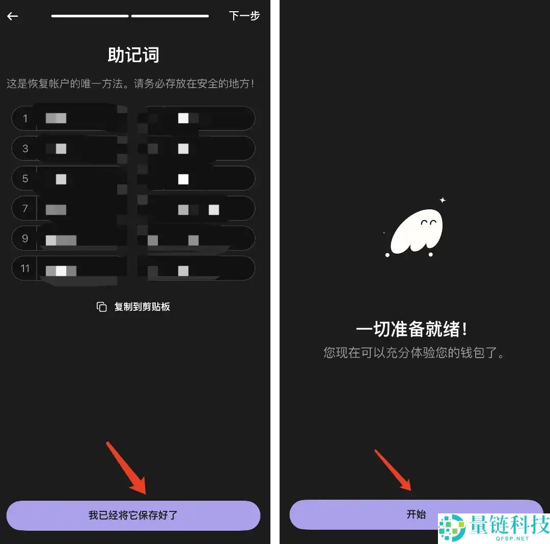 小白教程：如何创建链上钱包、提币及买币？