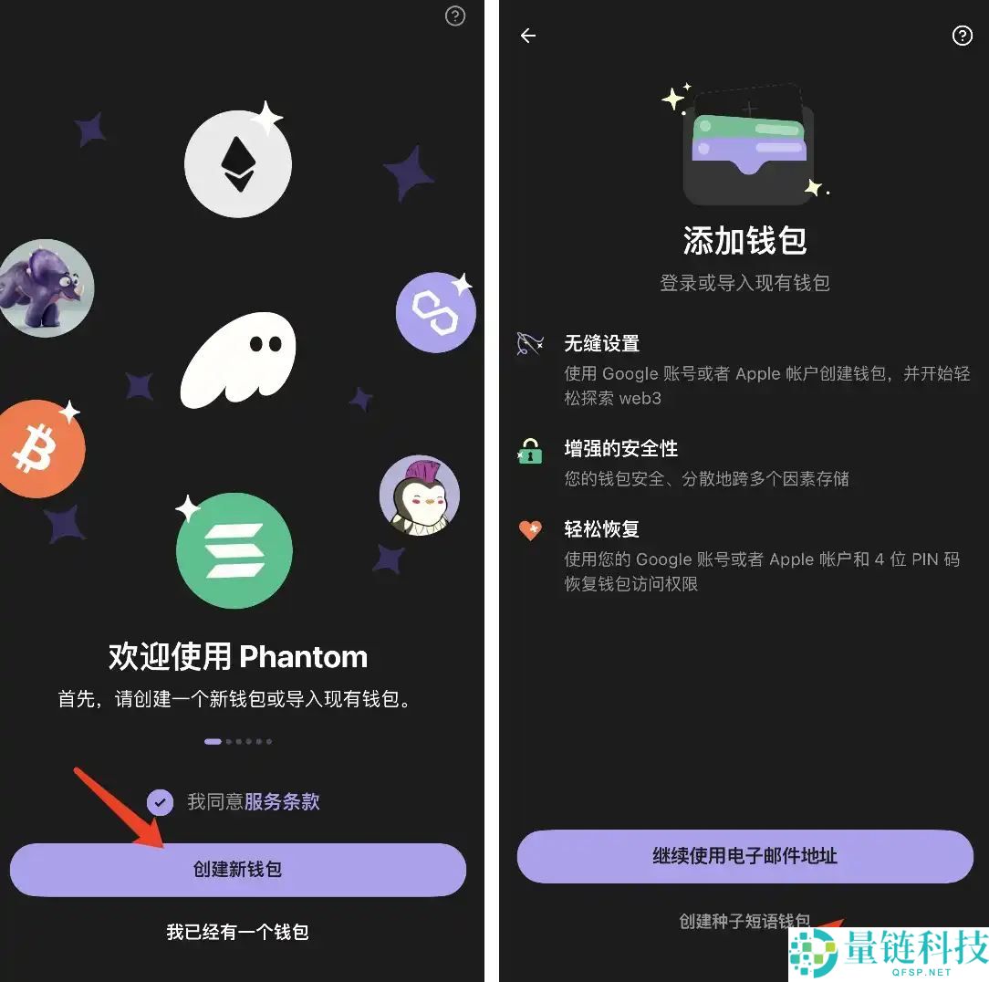 小白教程：如何创建链上钱包、提币及买币？