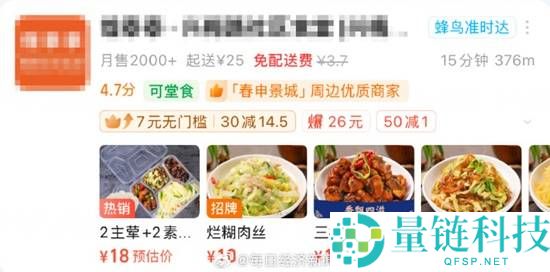 外卖平台均已上线堂食标识 堂食标识新规拟出台
