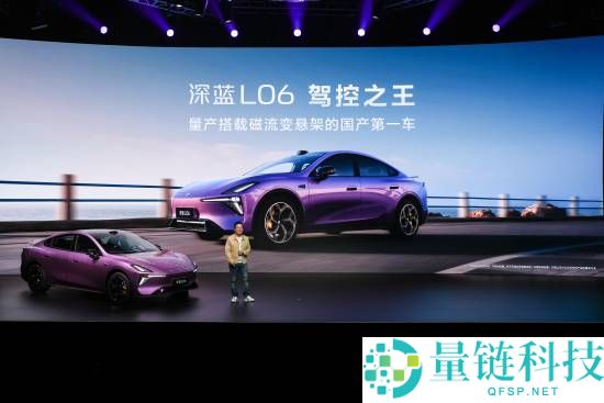 法拉利同款磁流变悬架上车,深蓝L06预售：13.99万起