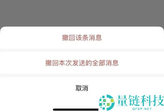微信重磅更新,可一次性撤回多条音讯 删人留聊天记载