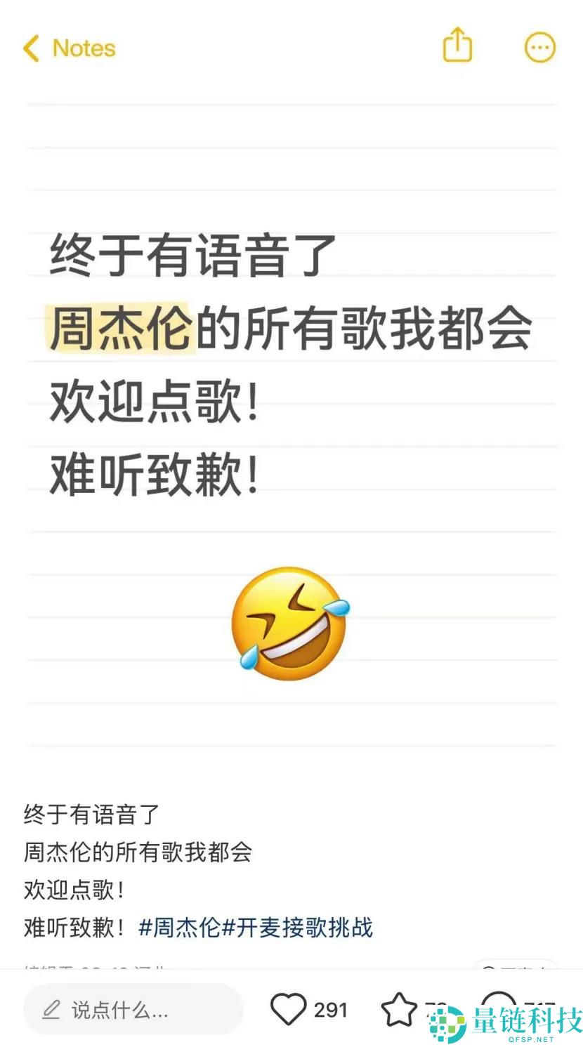 小红书评论区,被麦占领领了