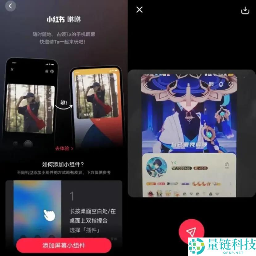 小红书评论区,被麦占领领了