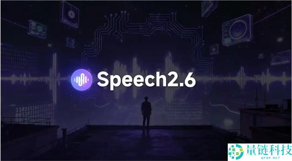 MiniMax让AI语音有了新基建