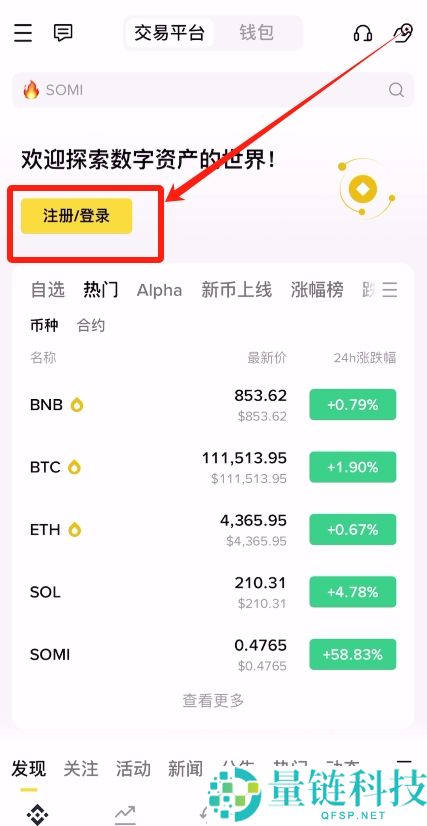 币安将对受崩盘影响的用户进行补偿，如何注册登录？