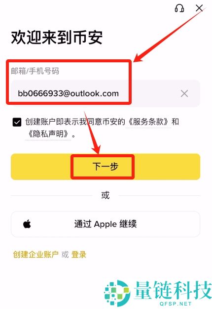 币安将对受崩盘影响的用户进行补偿，如何注册登录？