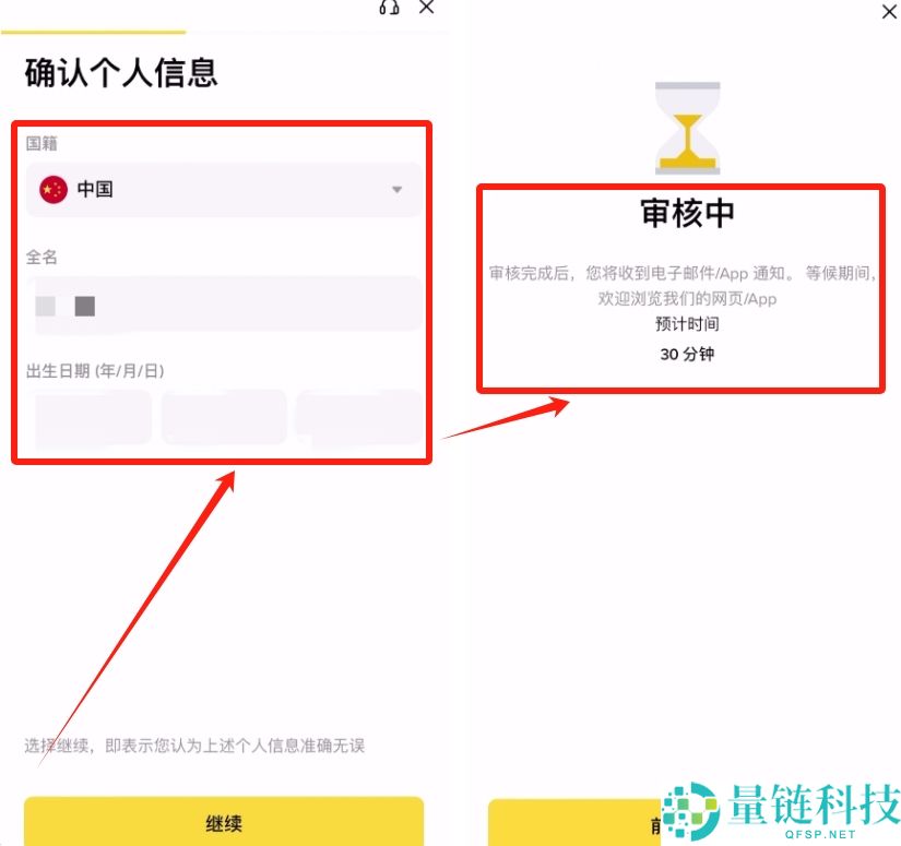 币安将对受崩盘影响的用户进行补偿，如何注册登录？