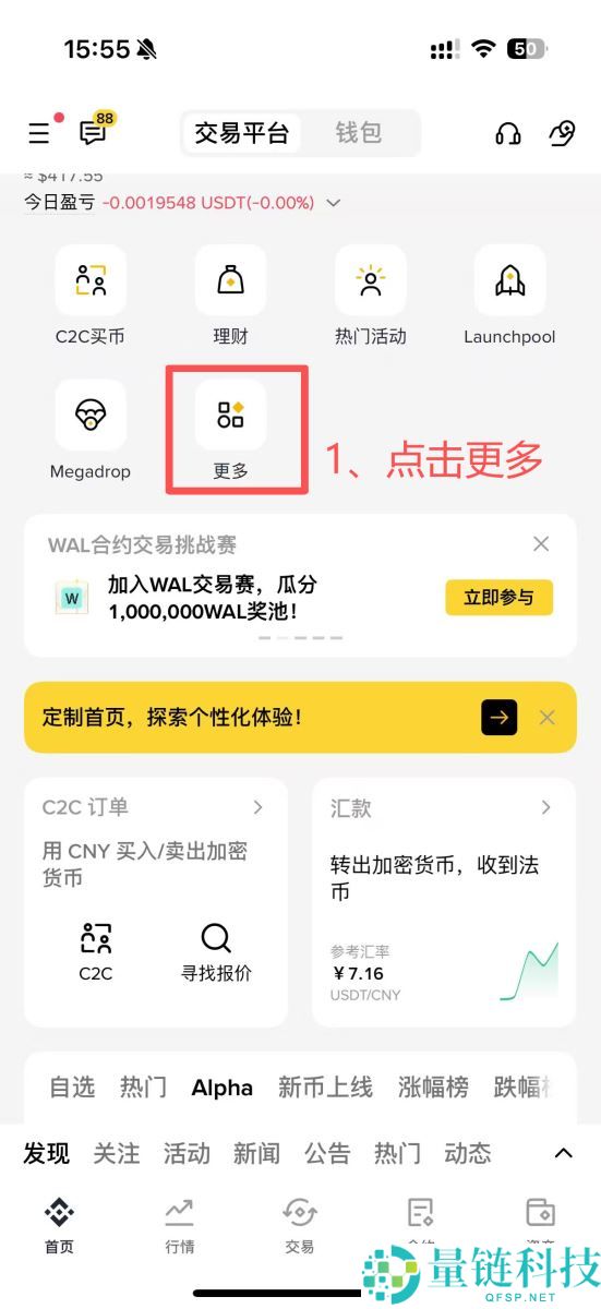 币安Alpha Points是什么？有什么用途？如何查看？