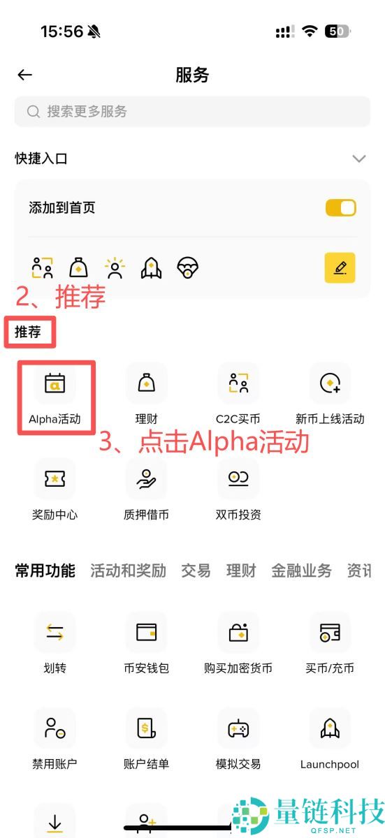 币安Alpha Points是什么？有什么用途？如何查看？