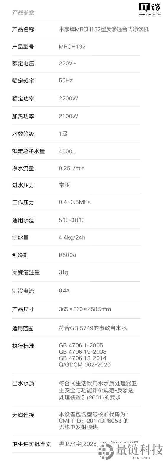 小米4499元旗舰新品首发降600,台式净饮机制冰版