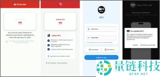 留神了,超760个歹意安卓应用大暴发：隔空盗刷信誉卡