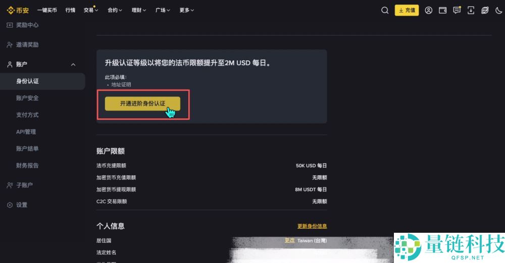 币安交易所怎么样？安全吗？靠谱吗？币安新手用户使用教程