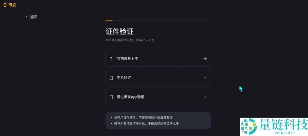 币安交易所怎么样？安全吗？靠谱吗？币安新手用户使用教程