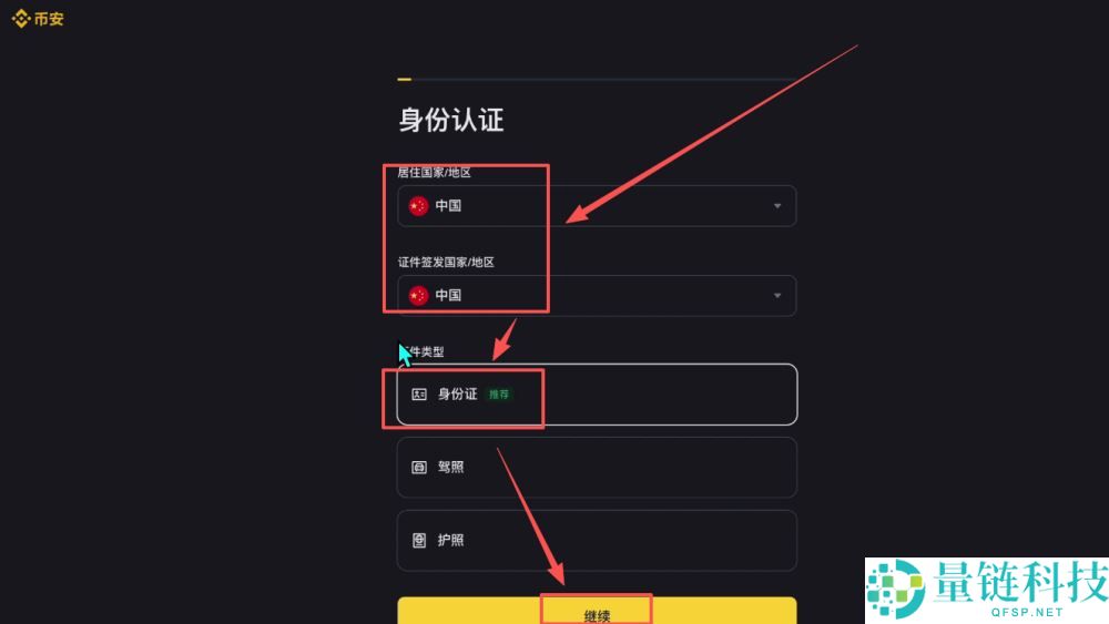 币安交易所怎么样？安全吗？靠谱吗？币安新手用户使用教程