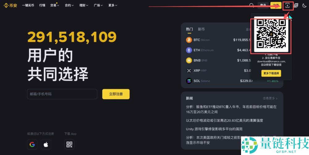 币安交易所怎么样？安全吗？靠谱吗？币安新手用户使用教程