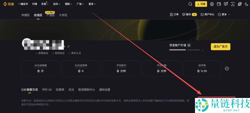 币安交易所怎么样？安全吗？靠谱吗？币安新手用户使用教程