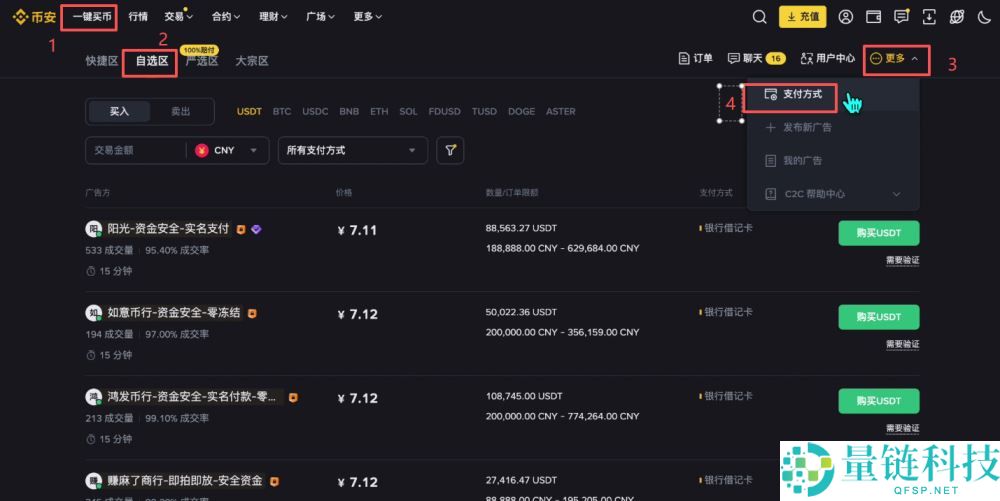 币安交易所怎么样？安全吗？靠谱吗？币安新手用户使用教程