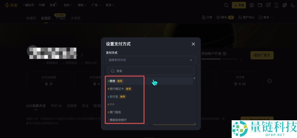 币安交易所怎么样？安全吗？靠谱吗？币安新手用户使用教程