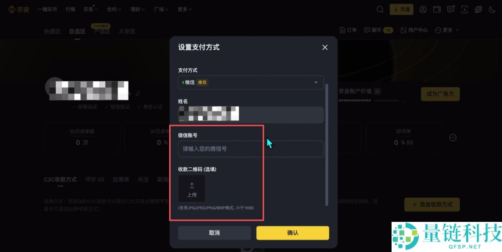 币安交易所怎么样？安全吗？靠谱吗？币安新手用户使用教程