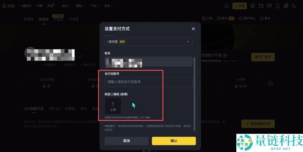 币安交易所怎么样？安全吗？靠谱吗？币安新手用户使用教程