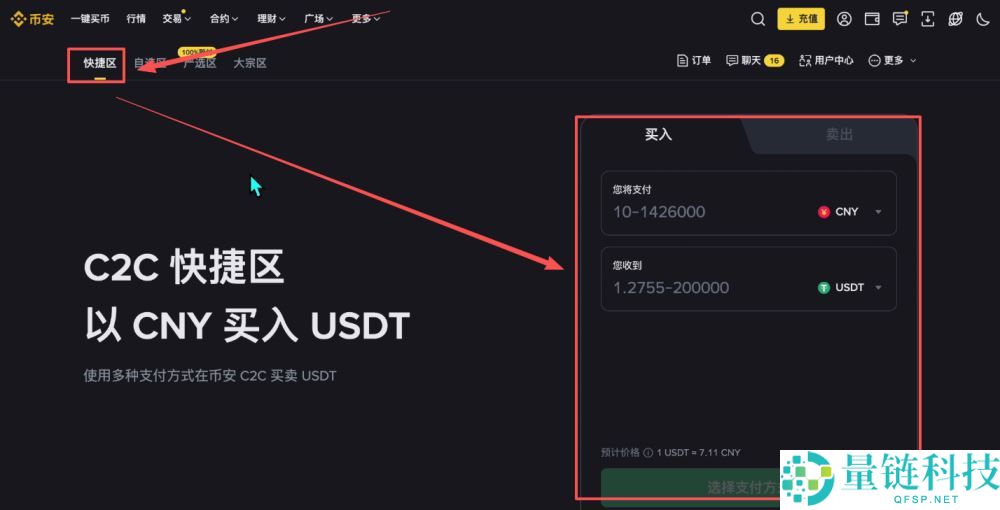 币安交易所怎么样？安全吗？靠谱吗？币安新手用户使用教程