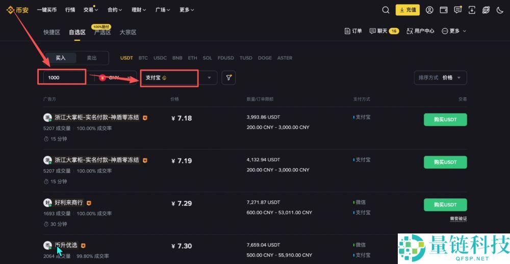 币安交易所怎么样？安全吗？靠谱吗？币安新手用户使用教程