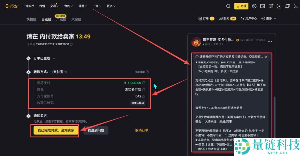 币安交易所怎么样？安全吗？靠谱吗？币安新手用户使用教程