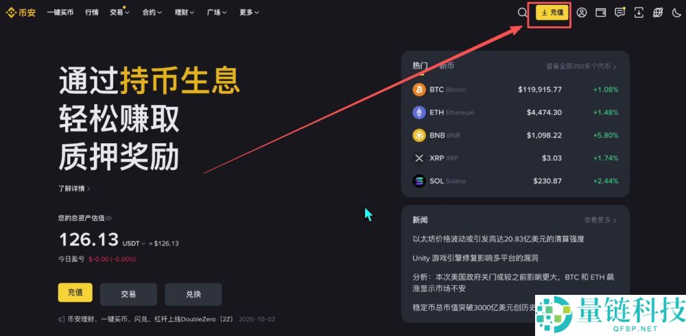 币安交易所怎么样？安全吗？靠谱吗？币安新手用户使用教程