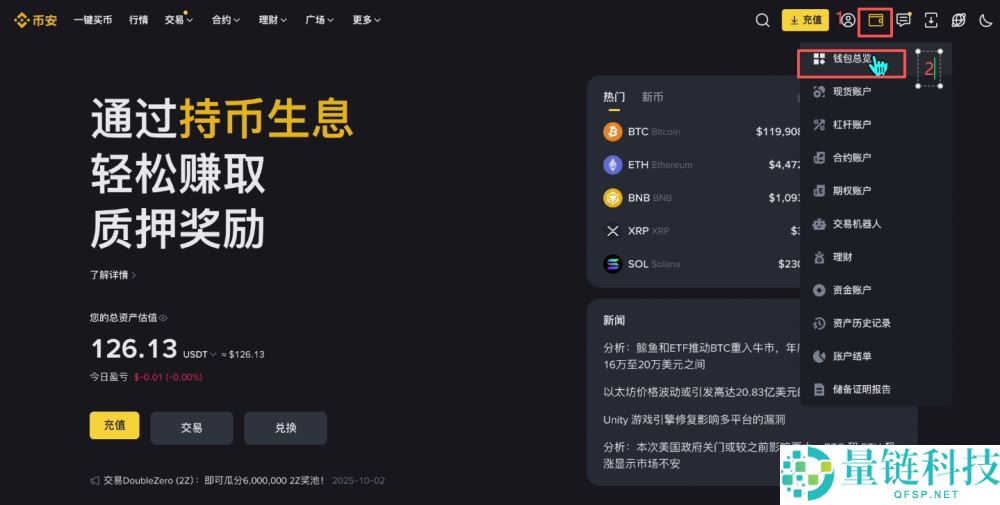 币安交易所怎么样？安全吗？靠谱吗？币安新手用户使用教程