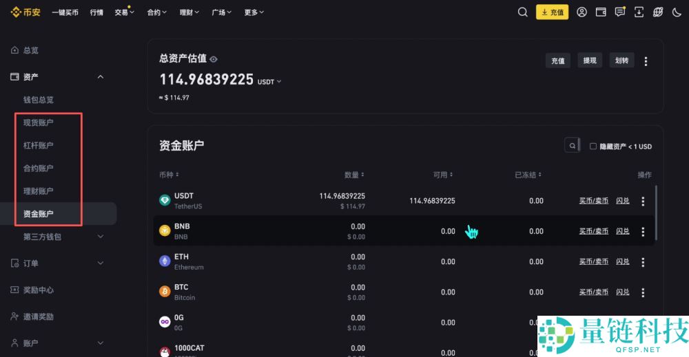 币安交易所怎么样？安全吗？靠谱吗？币安新手用户使用教程