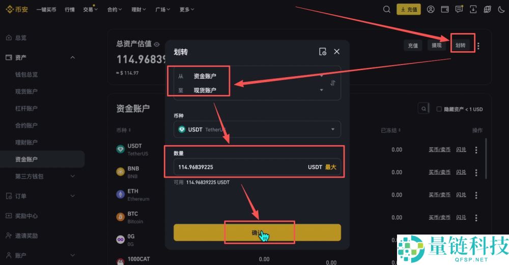 币安交易所怎么样？安全吗？靠谱吗？币安新手用户使用教程