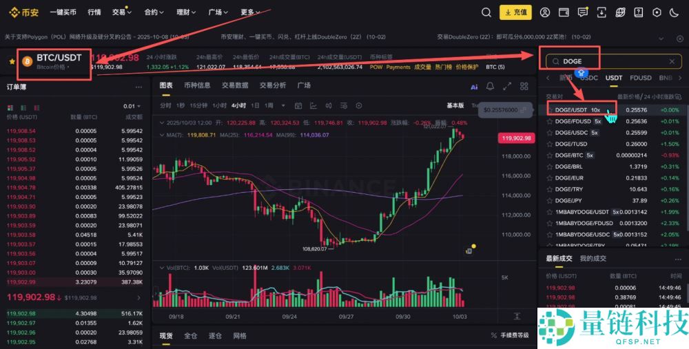 币安交易所怎么样？安全吗？靠谱吗？币安新手用户使用教程