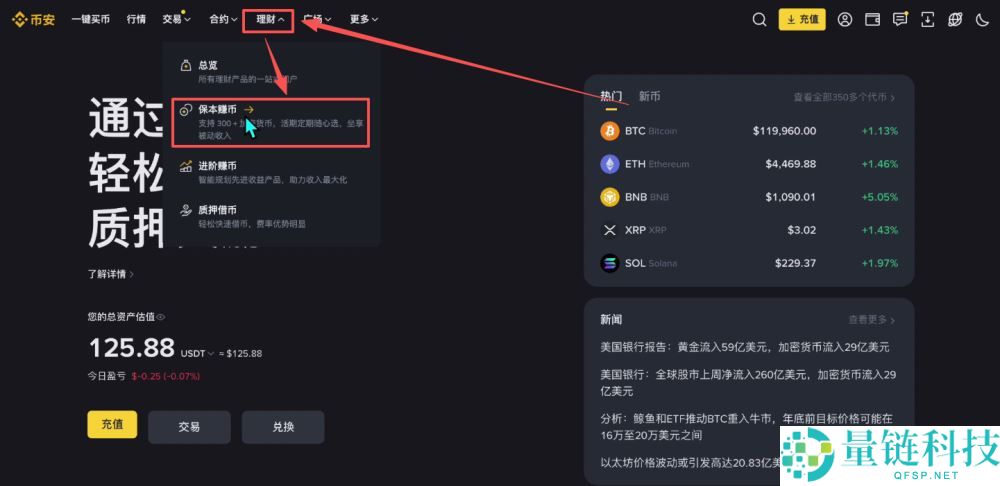 币安交易所怎么样？安全吗？靠谱吗？币安新手用户使用教程