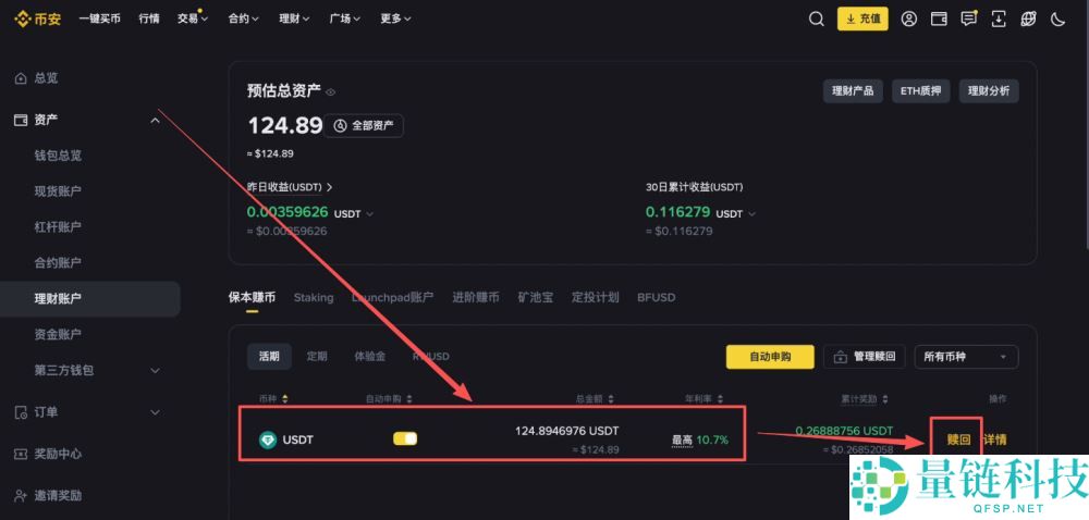 币安交易所怎么样？安全吗？靠谱吗？币安新手用户使用教程