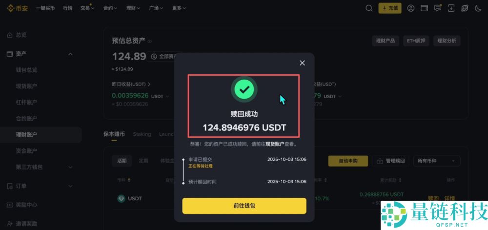 币安交易所怎么样？安全吗？靠谱吗？币安新手用户使用教程