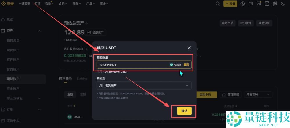 币安交易所怎么样？安全吗？靠谱吗？币安新手用户使用教程