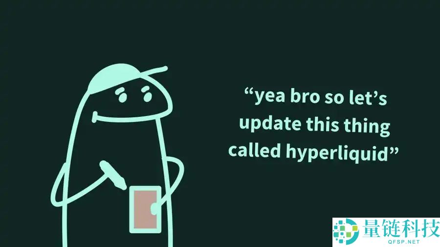 如何通俗理解Hyperliquid最新的HIP-3升级？